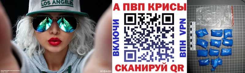Alpha PVP Соль Славск