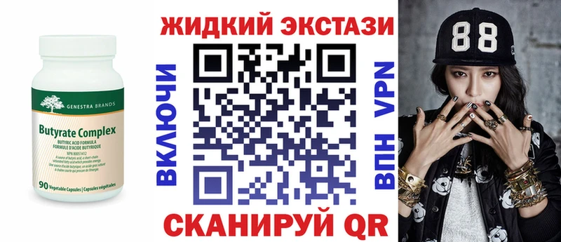 Бутират оксана  Славск 