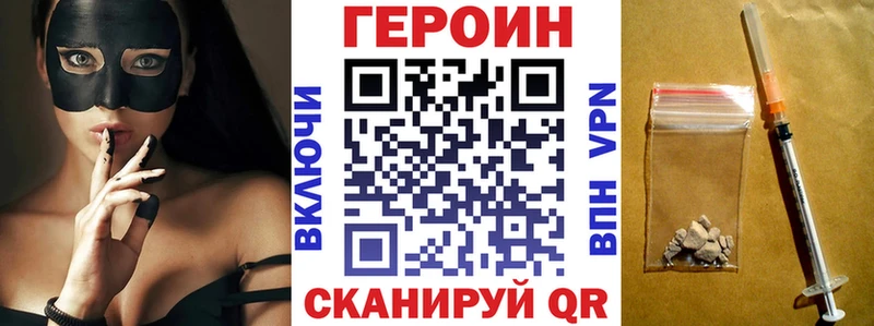 ГЕРОИН хмурый  купить наркоту  Славск 