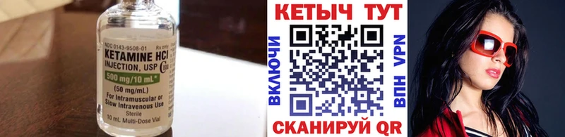 КЕТАМИН VHQ Славск