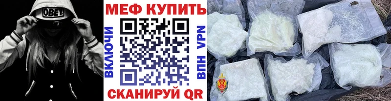 Мефедрон мяу мяу  Славск 