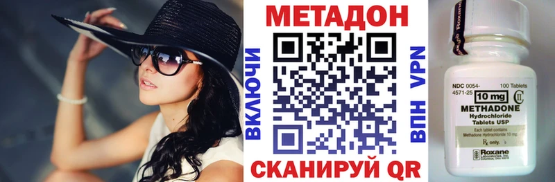 МЕТАДОН мёд продажа наркотиков Славск